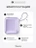 Внешний аккумулятор Gurdini Flow Power (CCC) 10000 mAh 20W ( built-in cables) USB-C/Lightning Light Purple