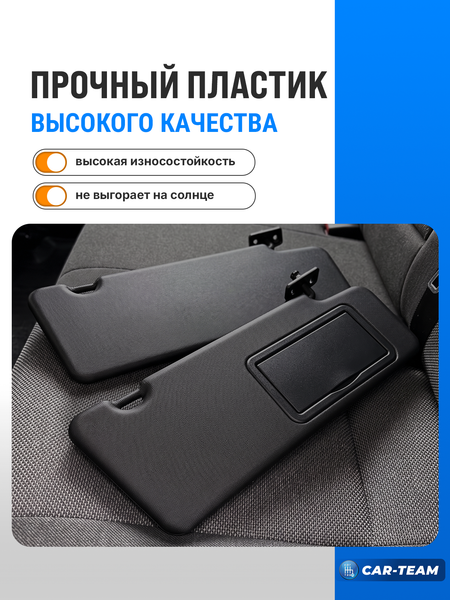 Козырьки солнцезащитные черные (ver 2.0) Лада Приора с двумя зеркалами