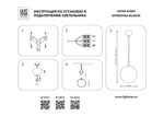 Подвесной светильник Globo Lightstar 813031