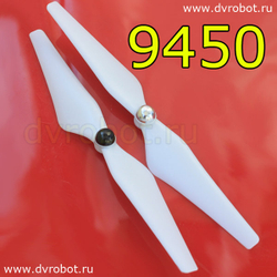 Пропеллер с гайкой 9450- белый