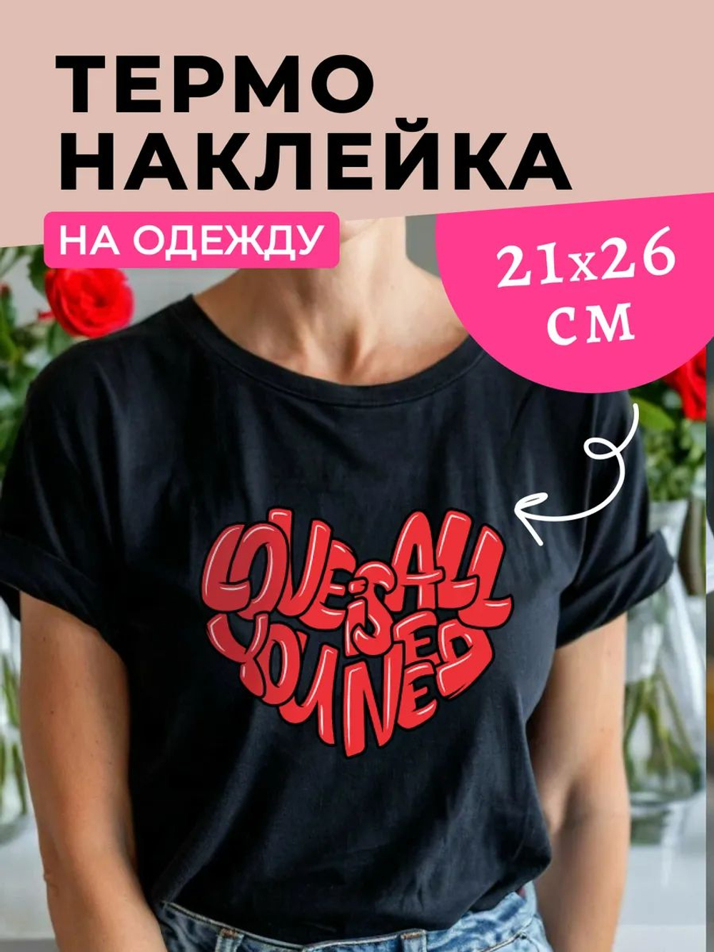 Термонаклейки на одежду для детей 8 лет