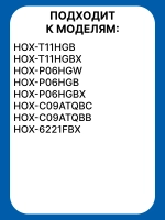 Держатель стекла правый нижний для плиты 0530026434