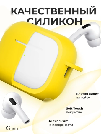 Чехол для Airpods Pro 3 Gurdini прорезиненный soft touch c карабином Желтый