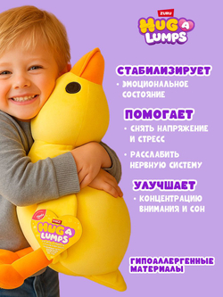 Комфортер Hug-A-Lumps Утка