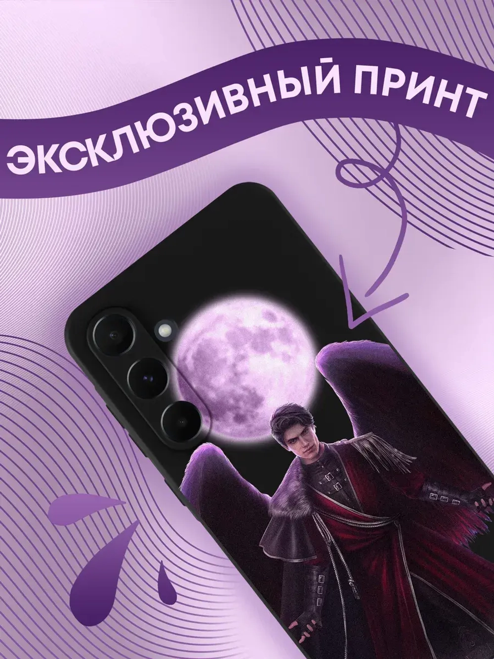 Чехол на Samsung A35 с принтом