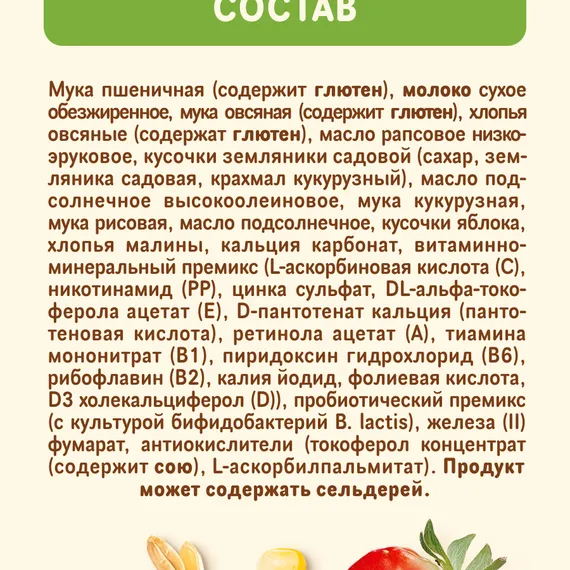 Каша Nestle Шагайка Мультизлаковая земляника яблоко малина 190г