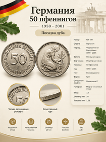 ФРГ 50 пфеннигов