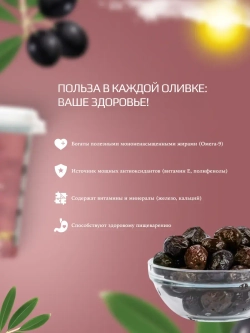 Турецкие маслины Marmarabirlik sepet serisi вяленые, М