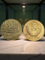 20 копеек 1952 года ГЭС. Проба СССР. Копия пробной советской монеты бронза. Гурт гладкий