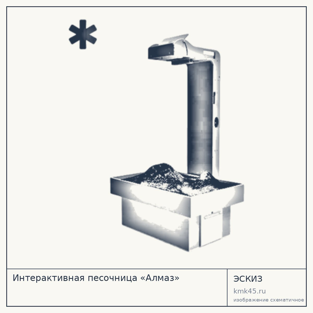 Интерактивная песочница «Алмаз» — от 658 000 ₽