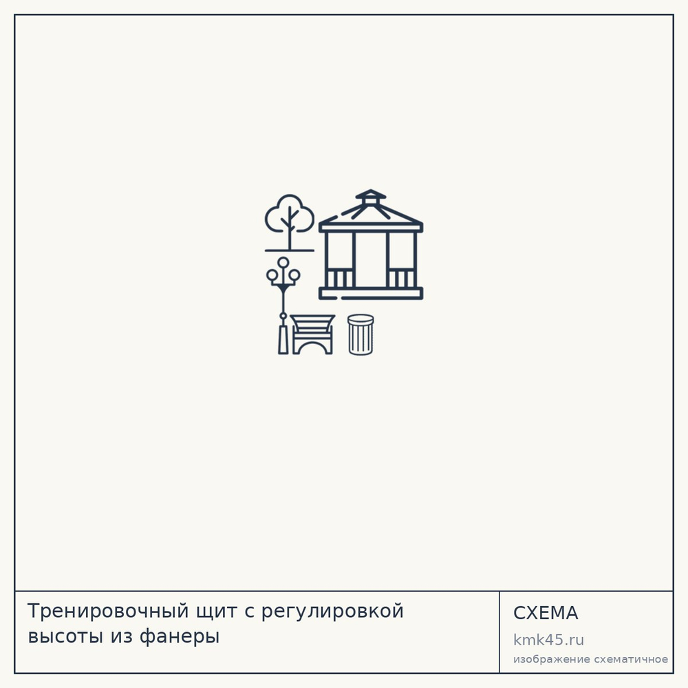 Тренировочный щит с регулировкой высоты из фанеры — от 11 000 ₽
