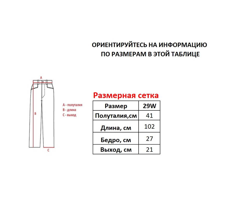 Джинсы M+FG
