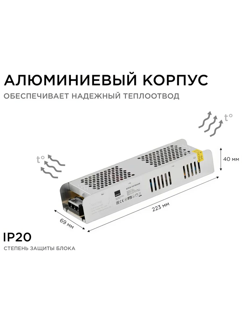 Блок питания Apeyron 24В, 300Вт, IP20, 170-264В, 12,5А
