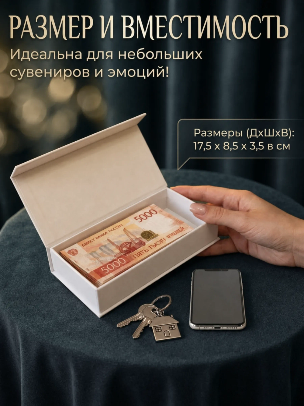 Стильная купюрница‑шкатулка на магните с прикольным дизайном "Х и 50"