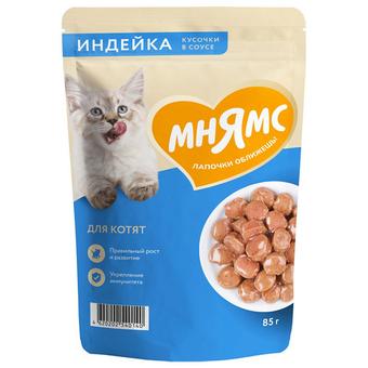 Влажный корм для котят старше 1 месяца Мнямс на каждый день кусочки в соусе с индейкой 85г 24 шт