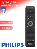 Универсальный пульт дистанционного управления ДУ для телевизоров Smart LCD LED 3D TV Huayu Philips PDUHRM975 (RM-L1128, HRM975, 2422 549 90477, 2422 549 90467, 2422 549 90468, 2422 549 90507, 2422549001633, 2422549001834, 2422549001911, RC0301/01-47)