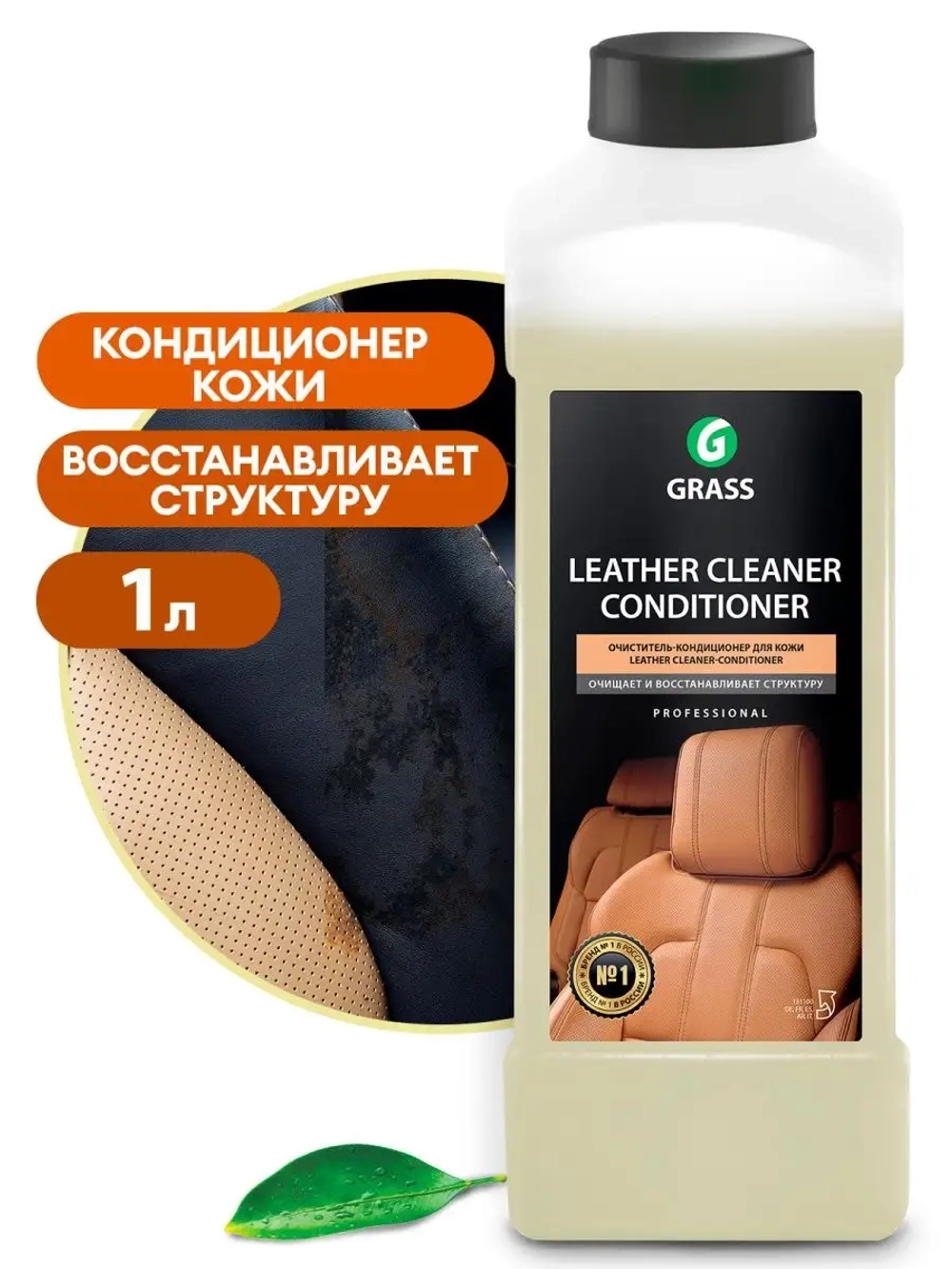 Очиститель-кондиционер кожи "Leather Cleaner" (канистра 1 л)