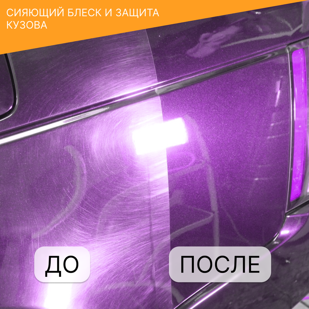 AUTOMAGIC HydroShine №69 Полимер-консервант  (0,946 л.)