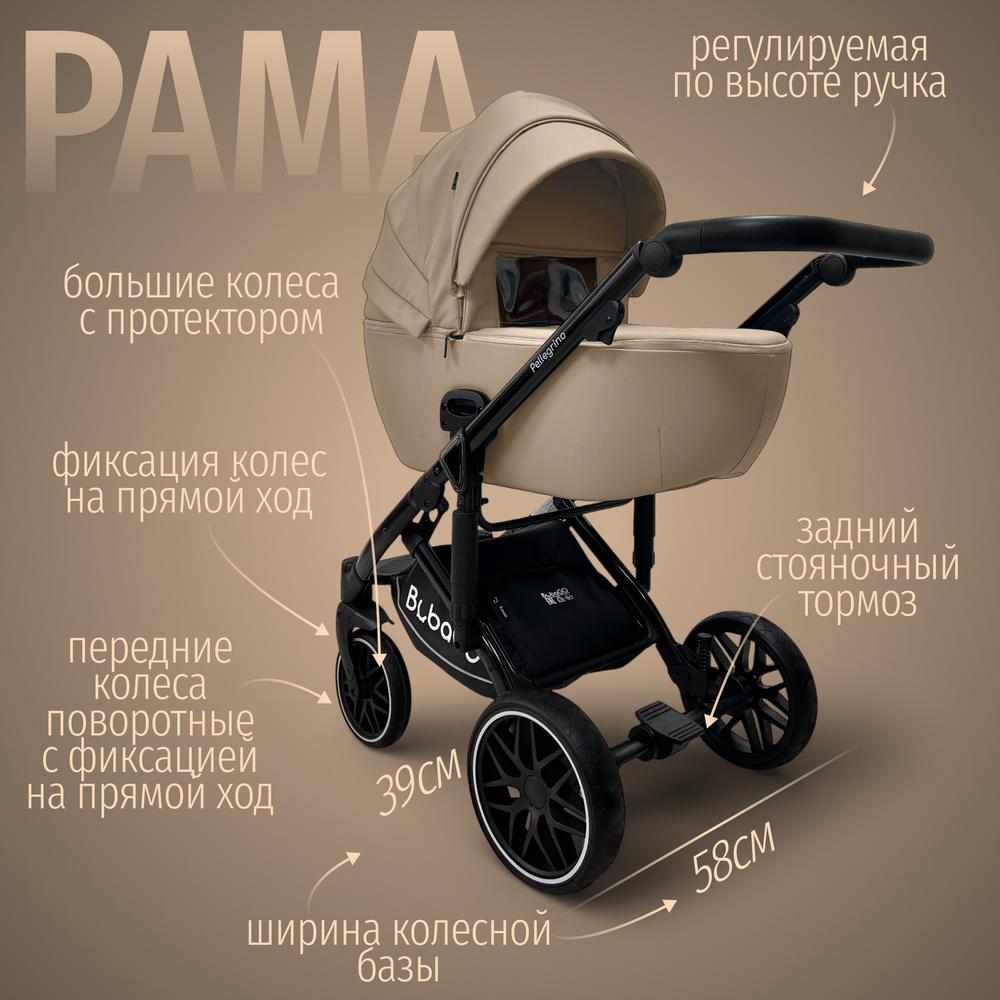 Модульная коляска BubaGO Pellegrino 3в1