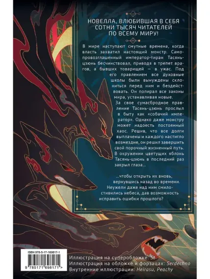 Хаски и его учитель Белый кот. Книга 1