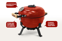 КЕРАМИЧЕСКИЙ ГРИЛЬ TRAVELLER SG12 PRO T, 30,5 СМ / 12 ДЮЙМОВ (КРАСНЫЙ)
