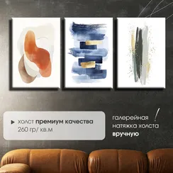 Модульная картина "Современная абстракция"