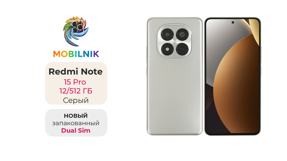 Xiaomi Redmi Note 15 Pro 12/512 ГБ Серый