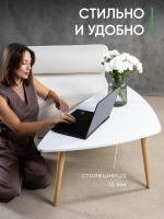 Журнальный столик