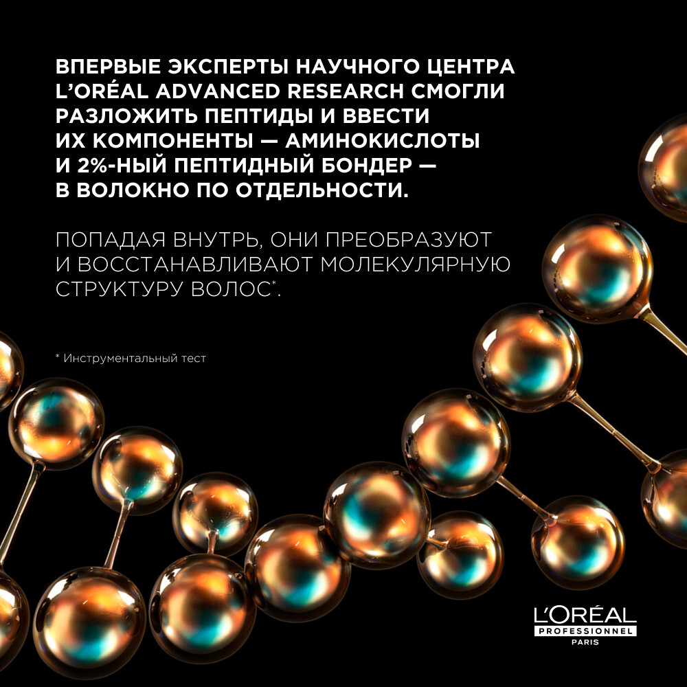 ЛП Молекуляр Шампунь 500 мл ( E4034200 )