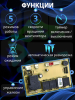 Плата управления кондиционером с пультом QD-U03A+
