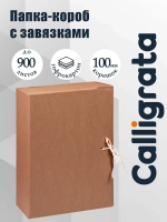Короб архивный с завязками, 100мм, клапан МГК, до 900 лст