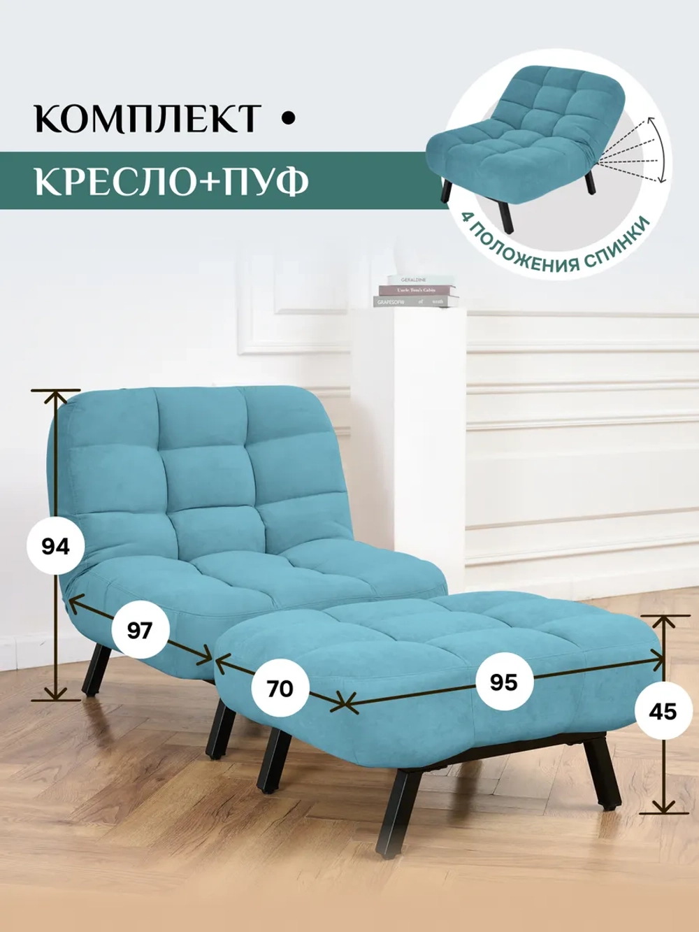 300 Комплект