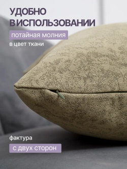 Наволочки декоративные 45х45