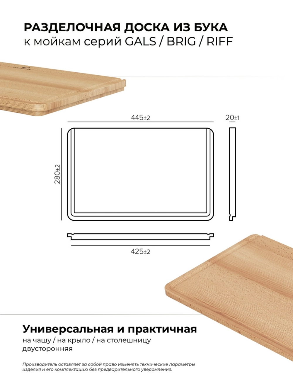 Мойка POLYGRAN GALS-760 черный № 16, доска на кухонную мойку GALS