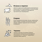 Сухой корм CRAFTIA NATURA для взрослых собак миниатюрных и мелких пород из ягненка с перепелкой 2 кг