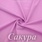 Матовый бифлекс, Сакура, 200 гр/м, опт от 10 м