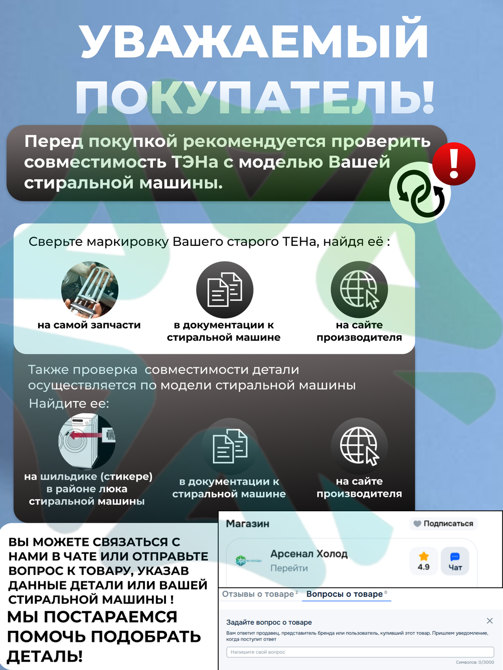 Тэн стиральной машины Beko 1450 W прямой с датчиком 2882602500 L185 мм Kawai