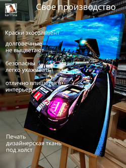 Картина "Porsche 919 Hybrid" на стену 50х70см 1шт.
