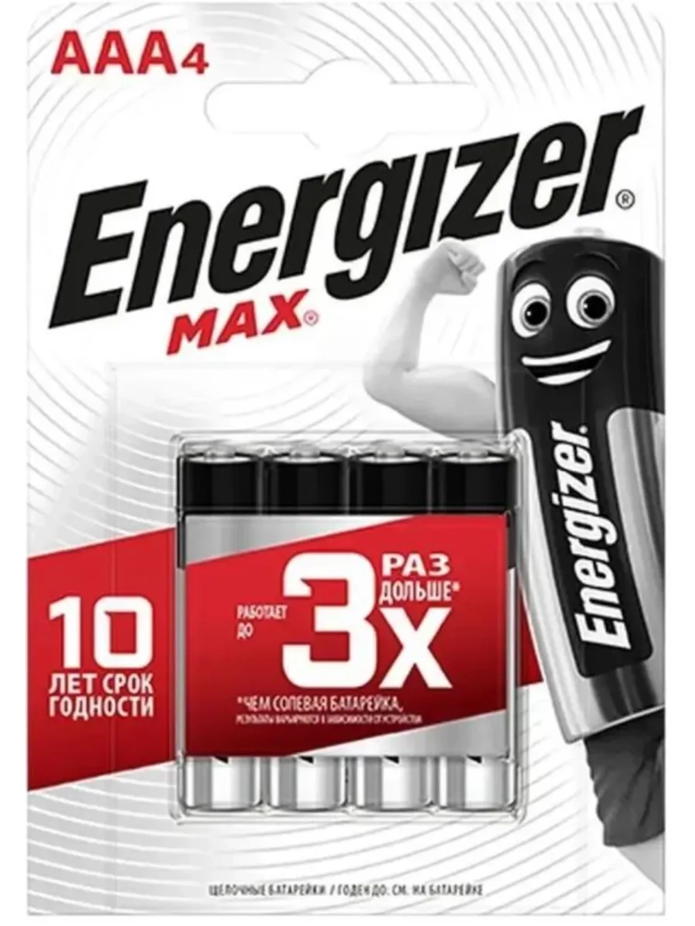 Мизинчиковые батарейки Energizer 4 штуки