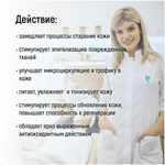 RN08 Крем "Гладкая кожа" против растяжек и рубцов