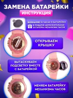 Часы наручные