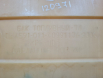 Бачок отопителя 7L