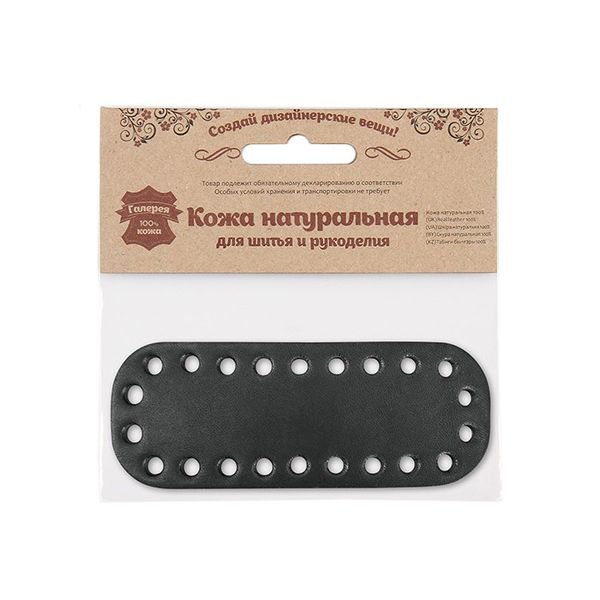 Дно для сумки мини, 11см / 4,2см, дизайн №506, 100% кожа (толстая кожа) (70 черный)