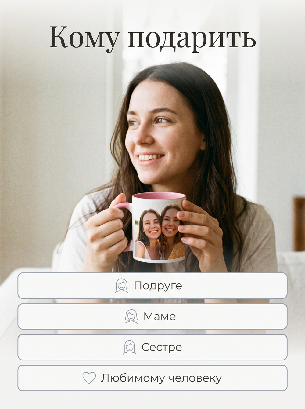 Цветная кружка с фотографией на заказ