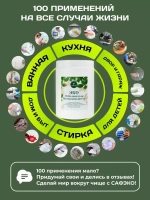 Пятновыводитель отбеливатель порошок кислородный 2000гр