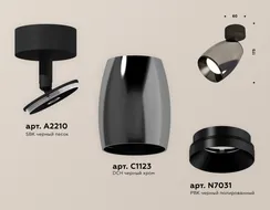 Спот Techno Spot XM1123001 Ambrella