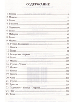 На черной реке