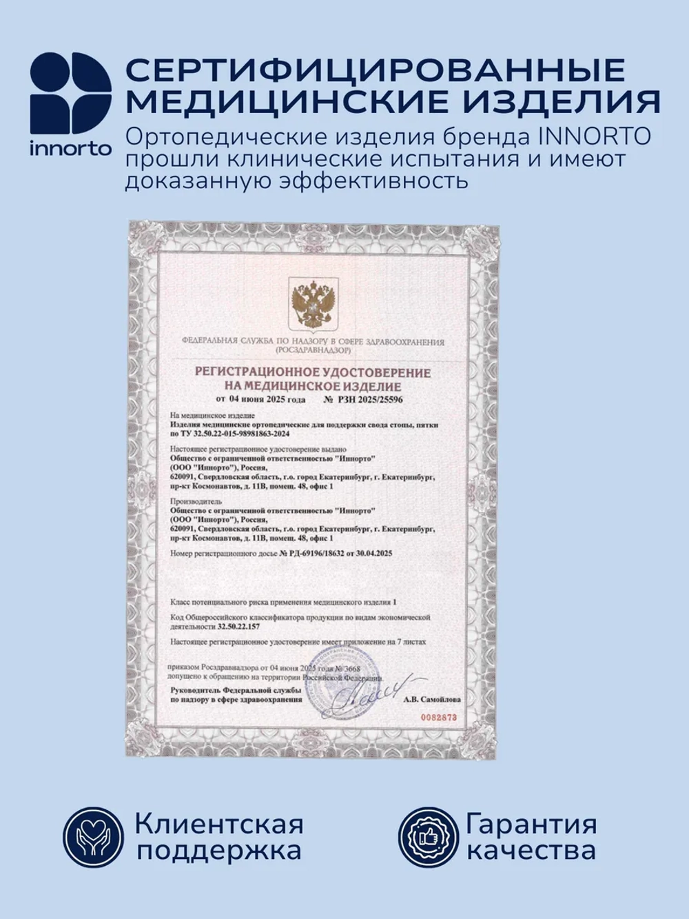 Подпяточник ортопедический для обуви