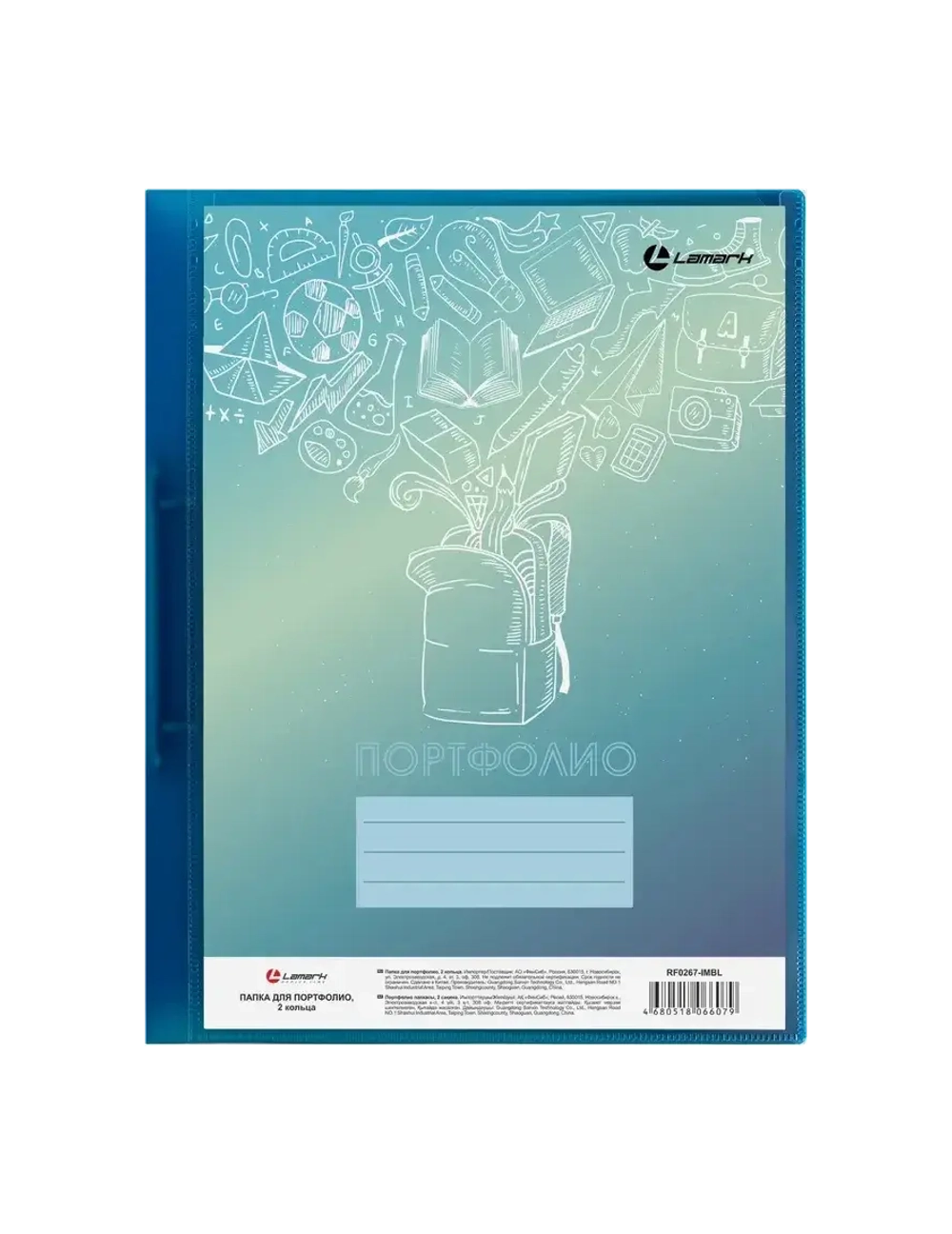 Папка 2 кольца 25мм Lamark с лицевым карманом пл.0,6мм неон голубая RF0267-IMBL