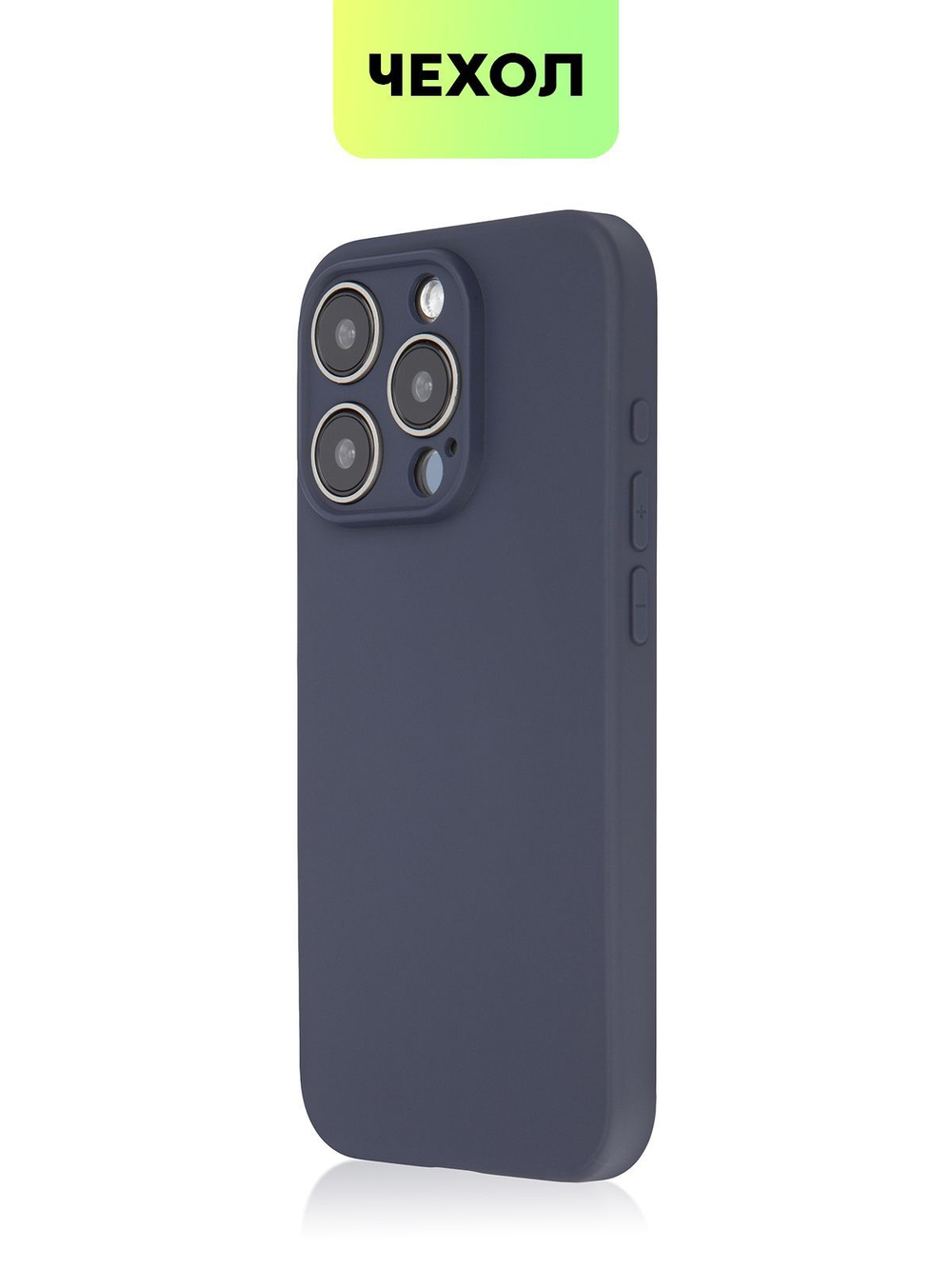 Чехол BROSCORP для Apple iPhone 15 Pro (арт.IP15PRO-COLOURFUL-533C )